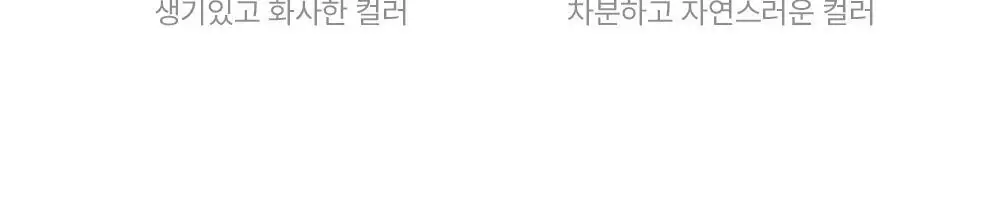[민감성/자연스러운] 그라펜 매치업 톤 커버 로션 시카그린 샌드 50ml 단품/기획 상세페이지 19